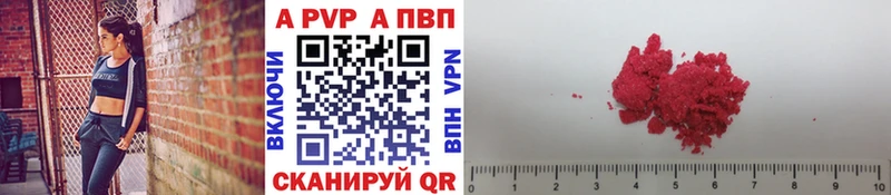 APVP крисы CK Малая Вишера