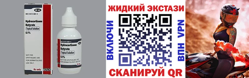 Бутират вода  Малая Вишера 