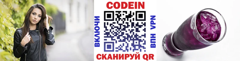 что такое Малая Вишера Codein Purple Drank