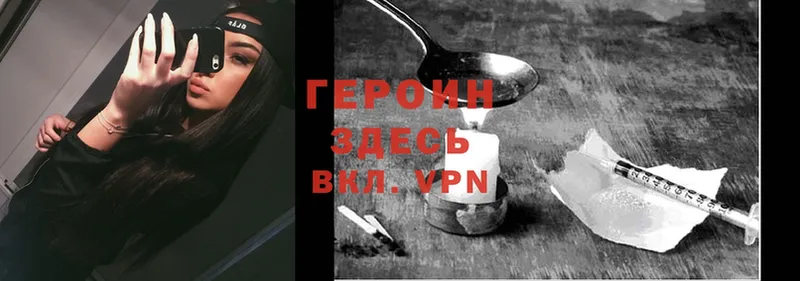 купить наркотики цена  Малая Вишера  ГЕРОИН Heroin 