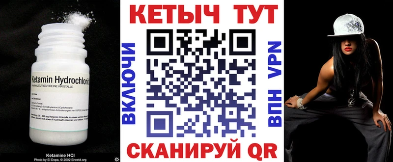 Кетамин VHQ  Малая Вишера 