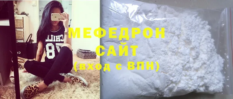 МЯУ-МЯУ mephedrone  цена   Малая Вишера 