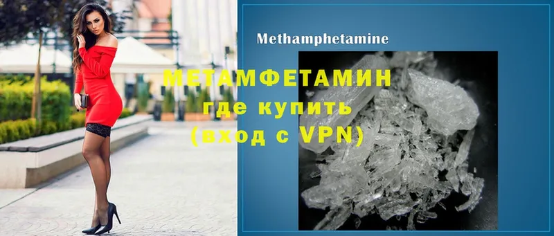 МЕТАМФЕТАМИН Methamphetamine  Малая Вишера 